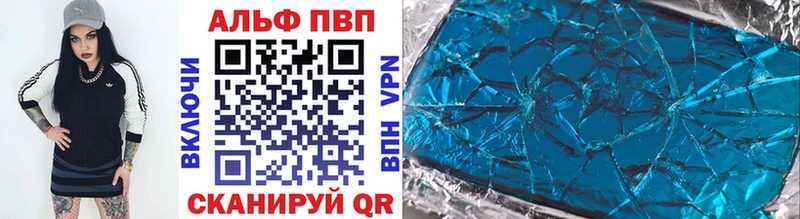 APVP кристаллы Спас-Деменск