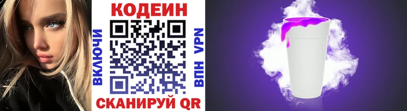 shop как зайти  Спас-Деменск  Кодеиновый сироп Lean Purple Drank 