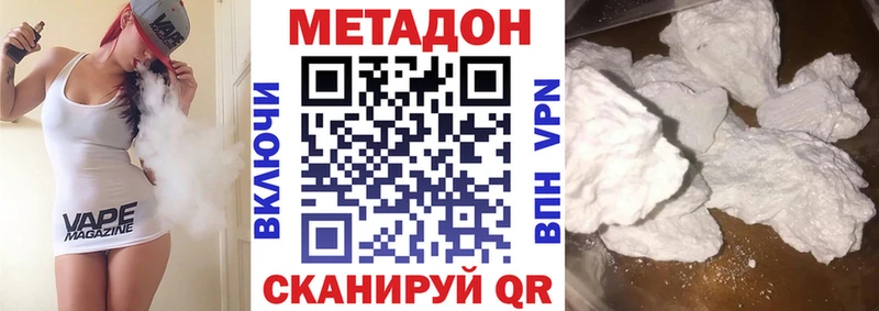 дарнет шоп Спас-Деменск Метадон methadone